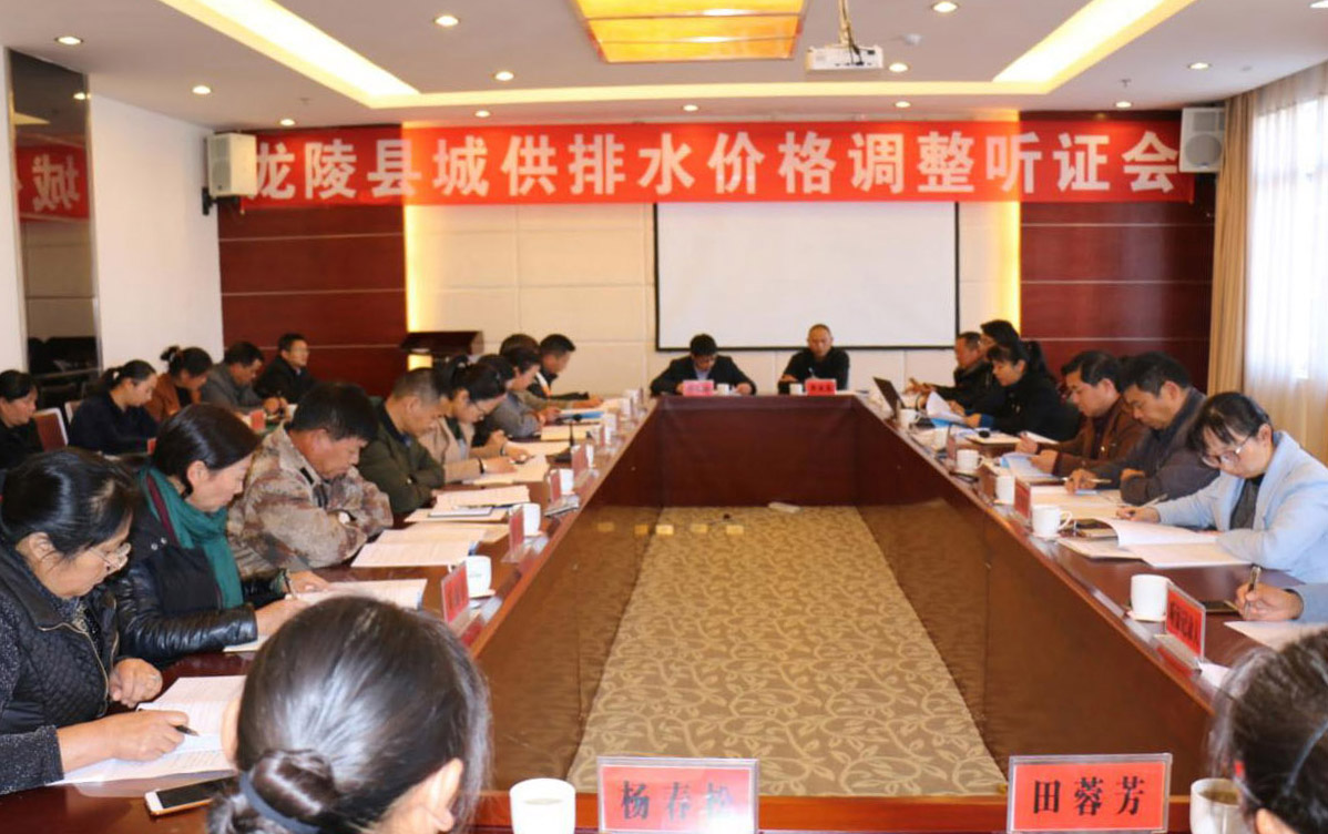 ?龙陵润民供排水公司调整县城供排水h.jpg